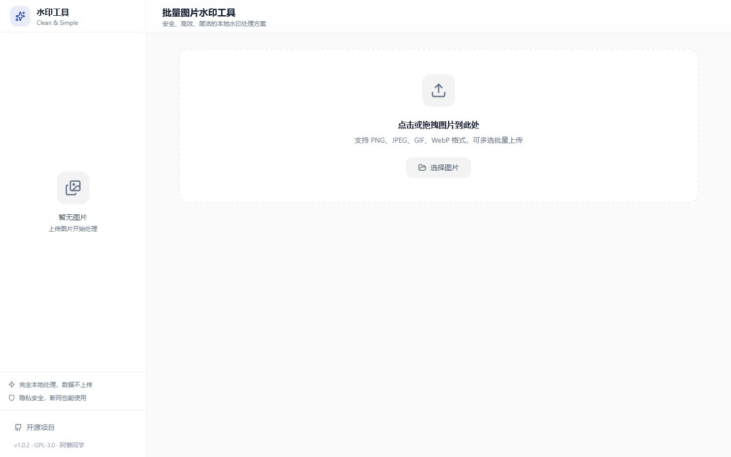 Shuiyin in a desktop browser